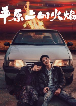 Fire on the Plain's poster