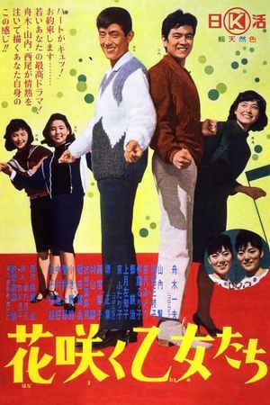 Hana saku otome tachi's poster