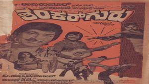 Shankar Guru's poster