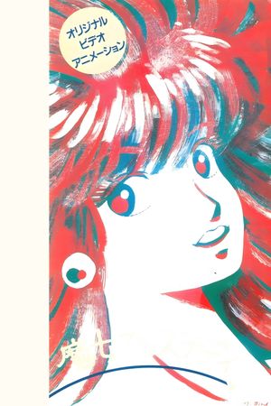 My Steady Is a Witch's poster