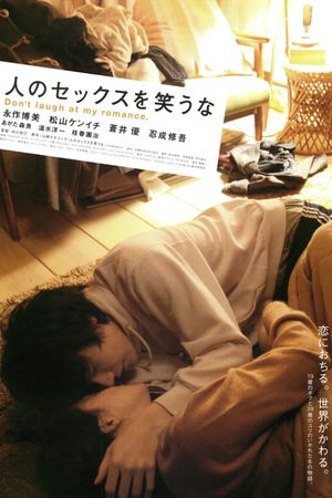 Don't Laugh at My Romance's poster
