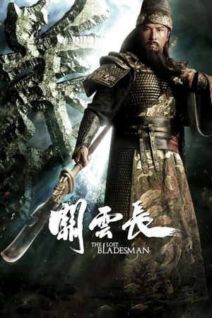 The Lost Bladesman's poster