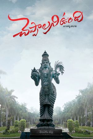 Cheppalani Undhi's poster