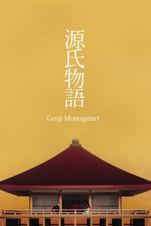 The Tale of Genji's poster