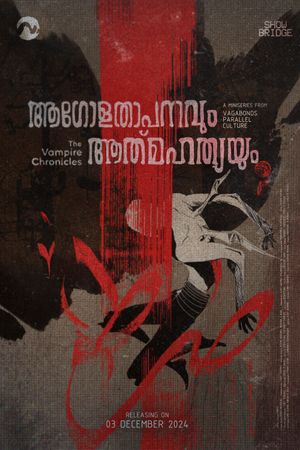 Agolathapanavum Athmahathyayum - Chapter 1: Aipose Puranam's poster