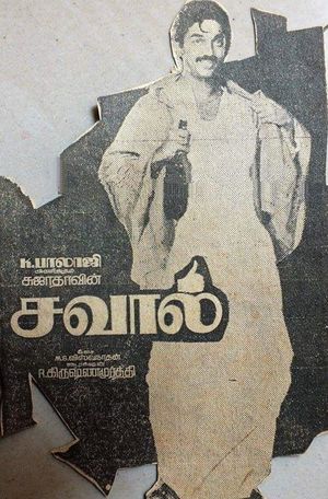 Savaal's poster