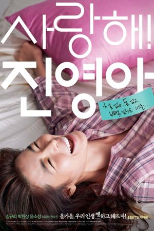 My Dear Girl, Jin-young's poster