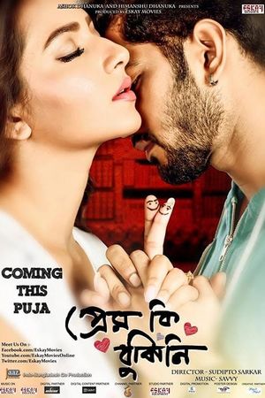 I Don't Understand Love's poster
