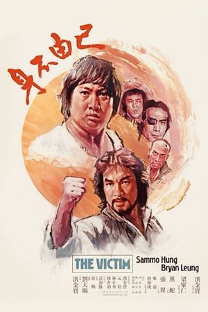 The Victim's poster
