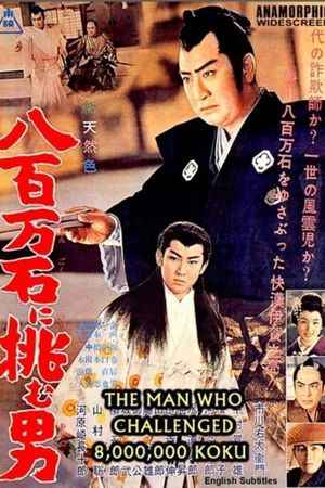 Happyakuman goku ni idomu otoko's poster