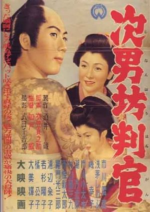 The Magistrate's poster