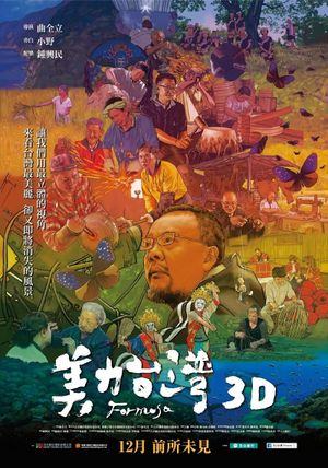 Formosa 3D's poster