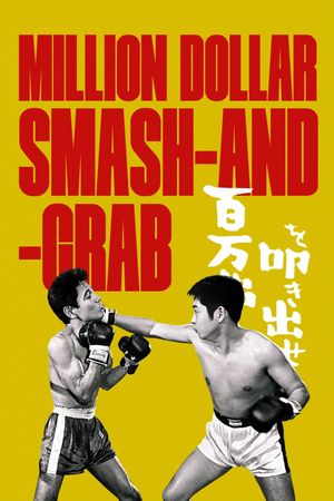 Million Dollar Smash-and-Grab's poster