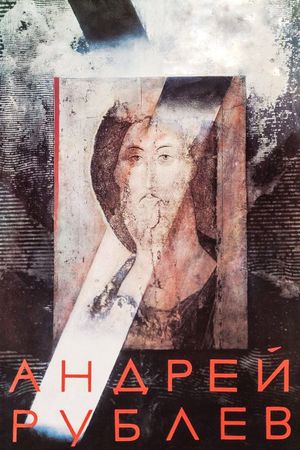 Andrei Rublev's poster