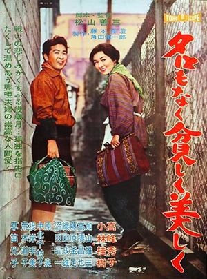 Happiness of Us Alone's poster