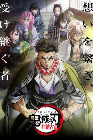 Demon Slayer: Kimetsu No Yaiba - To the Hashira Training's poster