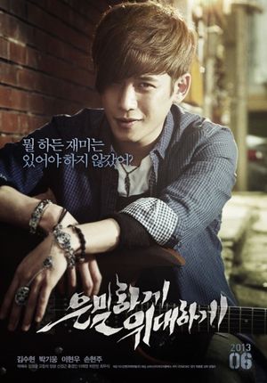 Secretly Greatly's poster