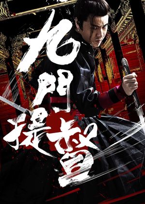 Assassins of Brotherhood's poster