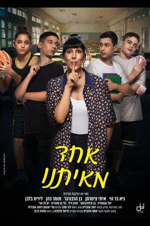 One Of Us's poster