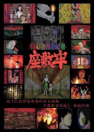 Zashikiro's poster