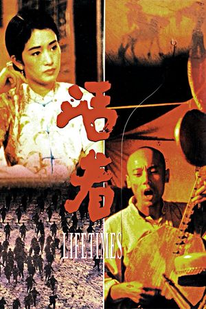 To Live's poster