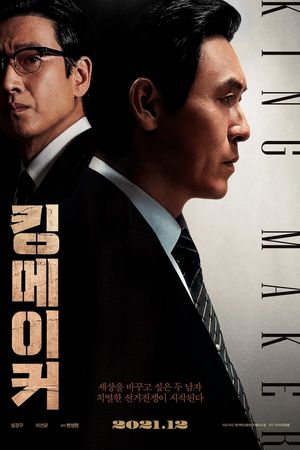Kingmaker's poster