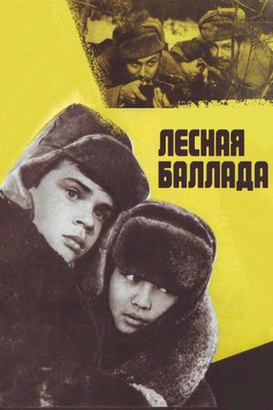 Lesnaya ballada's poster