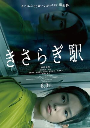 Kisaragi Station's poster