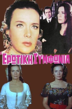 Erotiki symfonia's poster