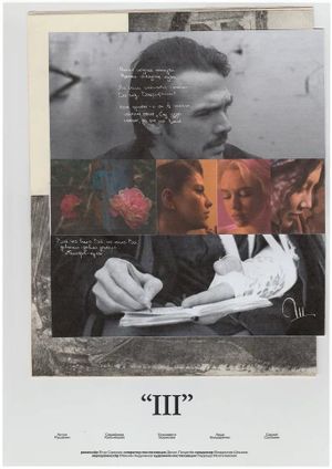 III's poster