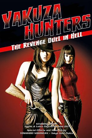 Yakuza-Busting Girls: Duel in Hell's poster