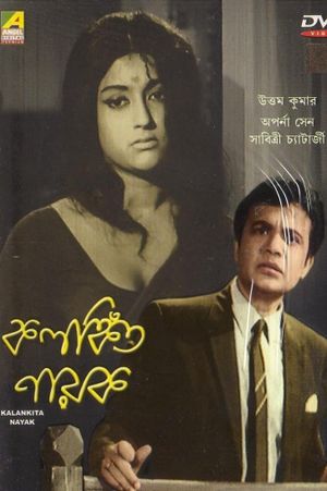 Kalankita Nayak's poster