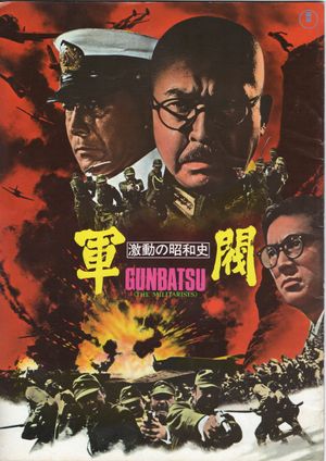 The Militarists's poster