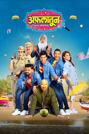 Aflatoon's poster