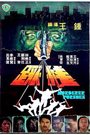 Chai sin's poster