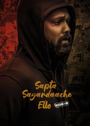 Sapta Sagaradaache Ello: Side B's poster