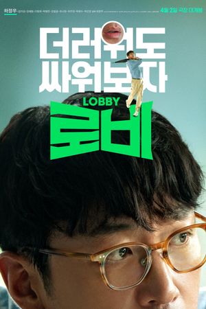 Lobby's poster