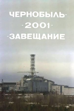 Chornobyl – 2001 – The Testament's poster