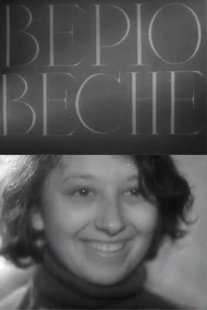 I Believe in Spring's poster