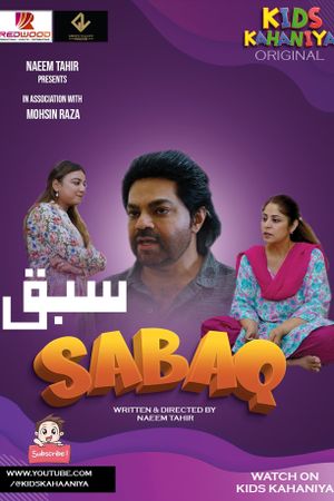 Sabaq's poster