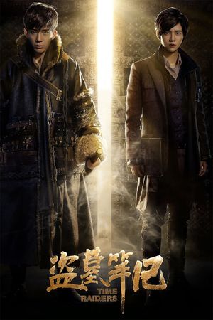 Time Raiders's poster