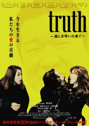 truth: 1 Night, 1 Room, 3 Baddest Bitches's poster