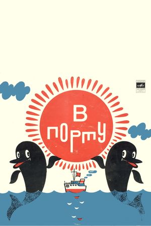 In the Port's poster