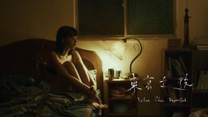 When She Departed's poster