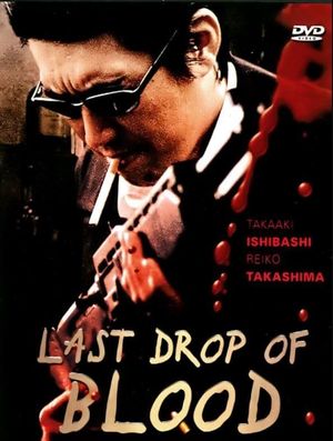 Jusei: Last Drop of Blood's poster