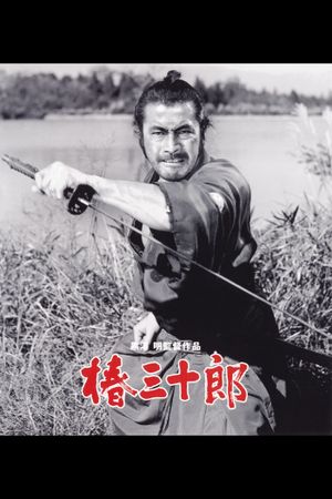 Sanjuro's poster