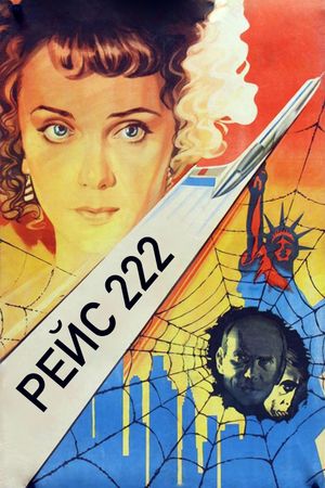 Reys 222's poster