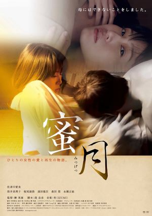Confession's poster