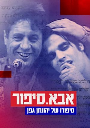 Aba.Sipur: The Story of Yehonatan Geffen's poster