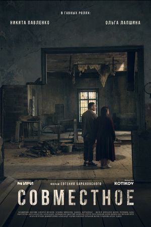 Togetherness's poster